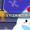 螞蟻莊園問題答案：孕媽愛吃酸,胎兒的性別一般會是?