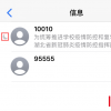 手機教程：iPhone信息前面的月亮標(biāo)志是什么意思？