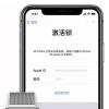 手機教程：iPhone新機無法激活該如何解決？