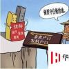 生活小知識：給孩子上農(nóng)村戶口好還是城市戶口好呢？
