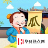 生活小知識：王婆賣瓜的王婆是男是女？