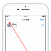 手機教程：如何在iPhone上實現(xiàn)快捷撥號？