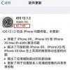 手機教程：iPhone無法更新系統(tǒng)怎么辦？