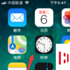 手機(jī)教程：這樣使用蘋果計(jì)時(shí)器，干啥都不會(huì)錯(cuò)過時(shí)間啦！
