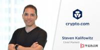 Crypto任命Steven Kalifowitz為首席營銷官