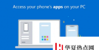 WindowsPC或筆記本電腦撥打和接聽(tīng)電話(huà)