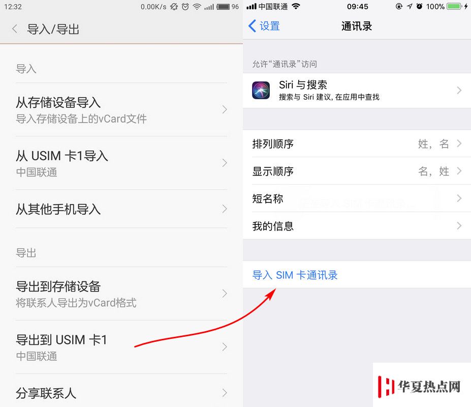 如何將安卓手機中的通訊錄批量轉(zhuǎn)移到 iPhone