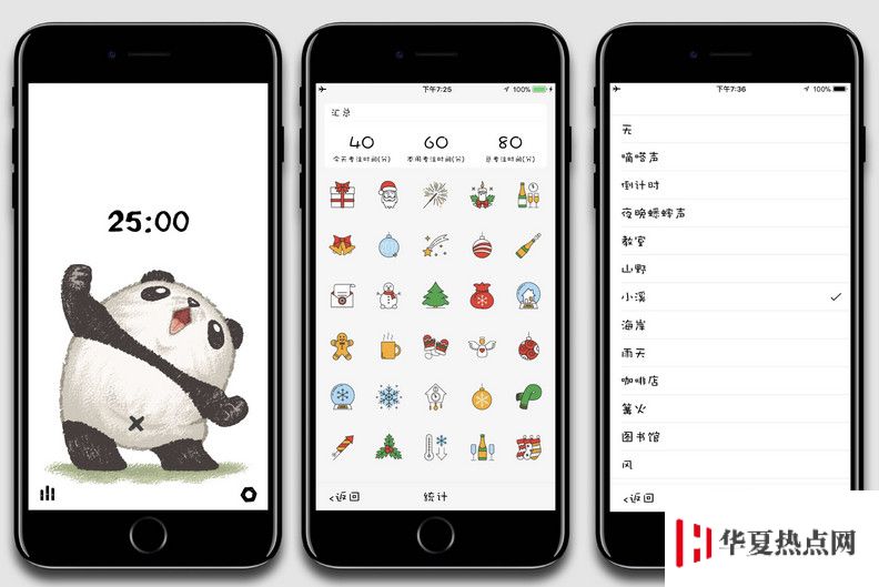 利用番茄工作法和“屏幕使用時(shí)間”，讓 iPhone 幫你提升效率