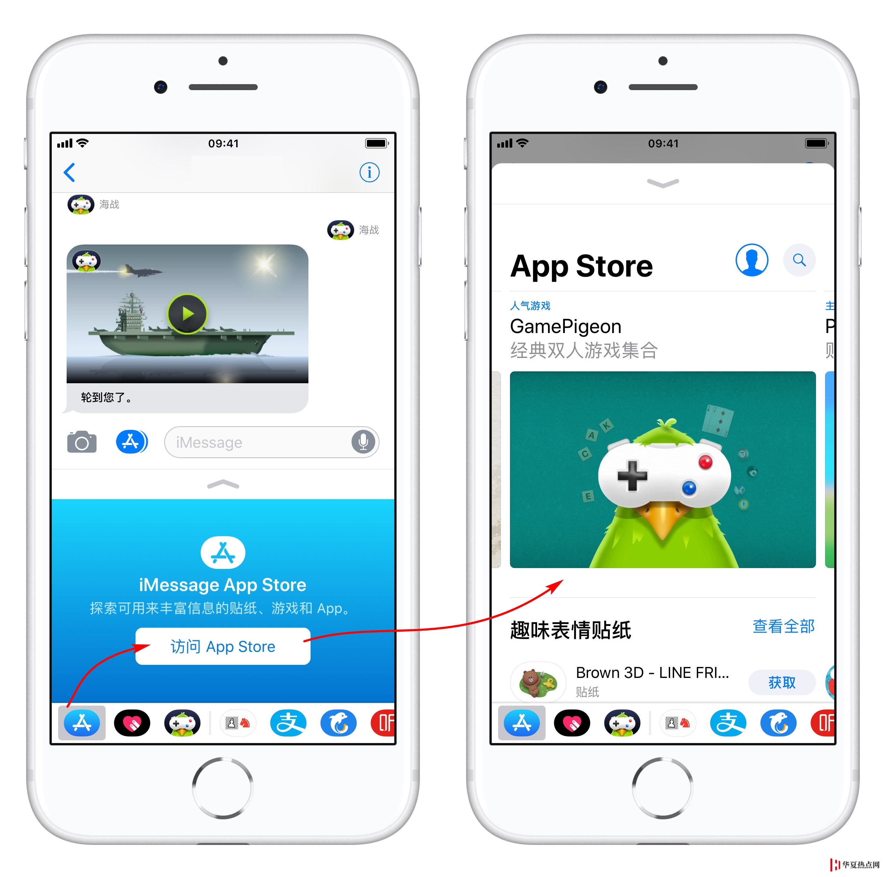 iMessage 新玩法：在短信里和好友玩游戲