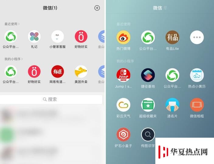 微信 iOS 版 7.0.3 更新了什么？iPhone 用戶可搶先體驗哪些功能？