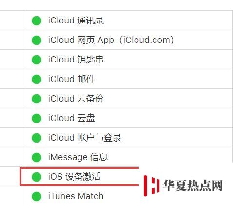 iPhone 刷機前要注意什么，刷機后無法激活怎么辦？