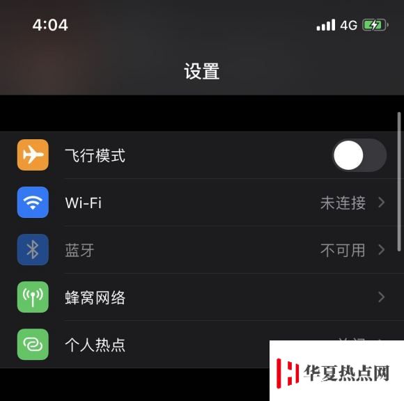 升級 iOS 14 后 iPhone 藍牙不可用如何解決？