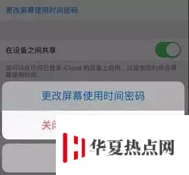 iPhone無法手動修改時間怎么辦？