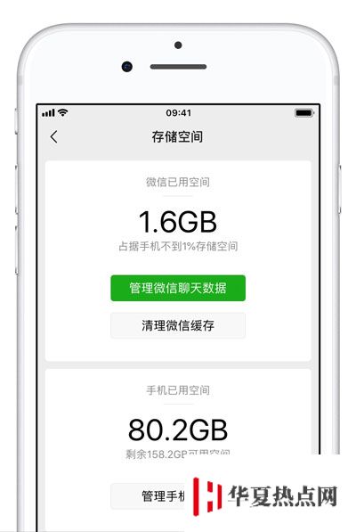 iPhone手機(jī)微信聊天時(shí)卡頓怎么辦？