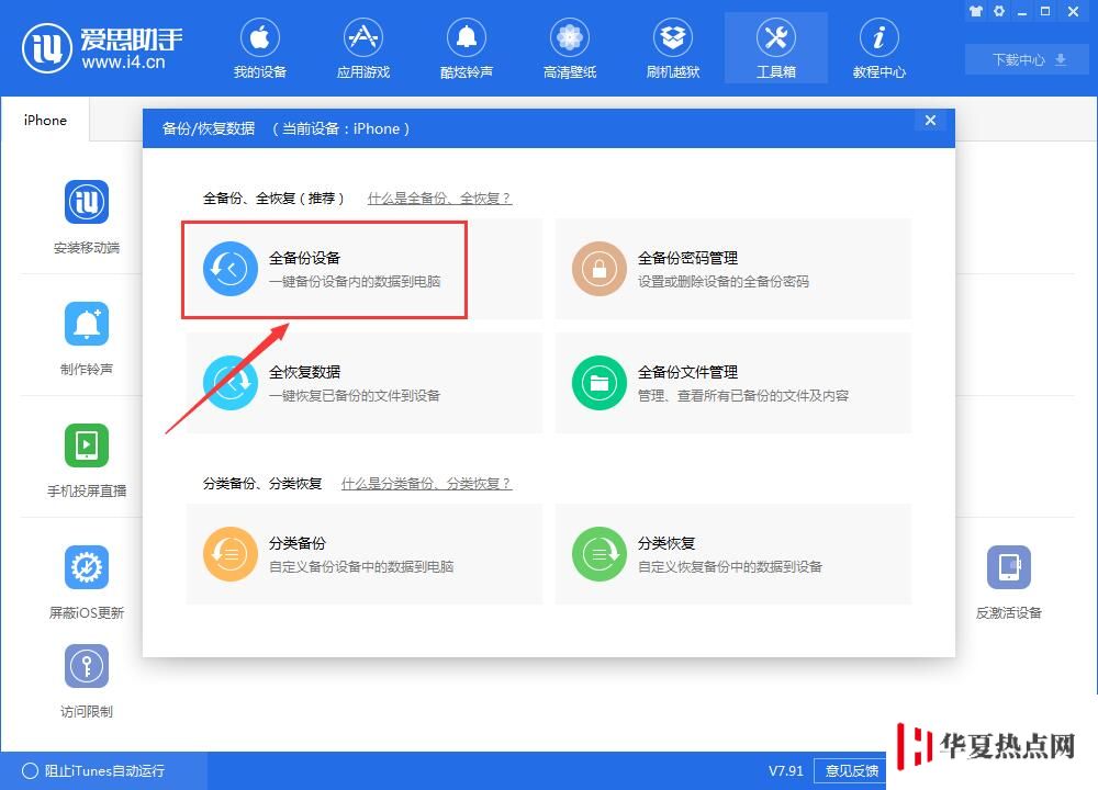 iPhone手機(jī)微信聊天時(shí)卡頓怎么辦？