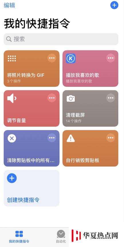 iPhone 小技巧：如何防止應(yīng)用讀取剪貼板？