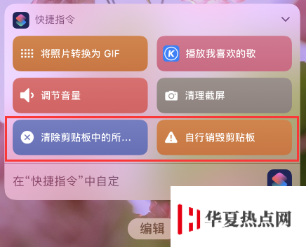 iPhone 小技巧：如何防止應(yīng)用讀取剪貼板？