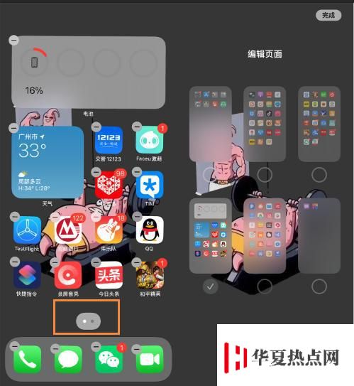 升級iOS 14預(yù)覽版后，你都發(fā)現(xiàn)了哪些實用小功能？