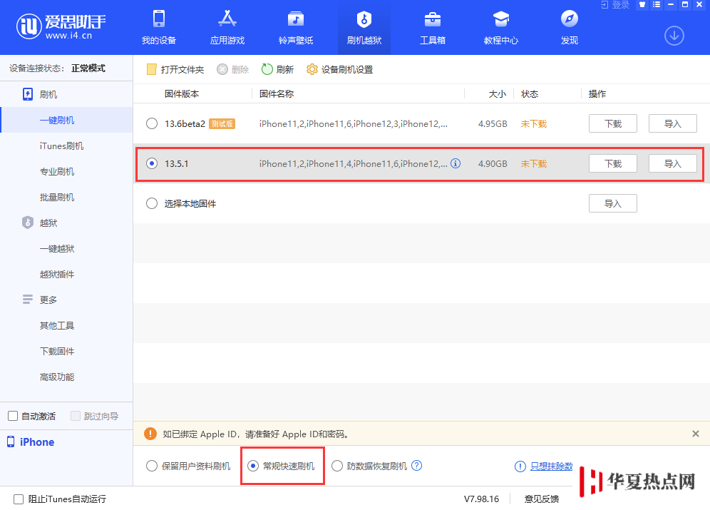 為什么越來(lái)越多的人從iOS14降回了iOS13？