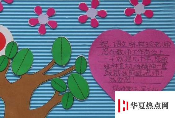 老師的祝福語