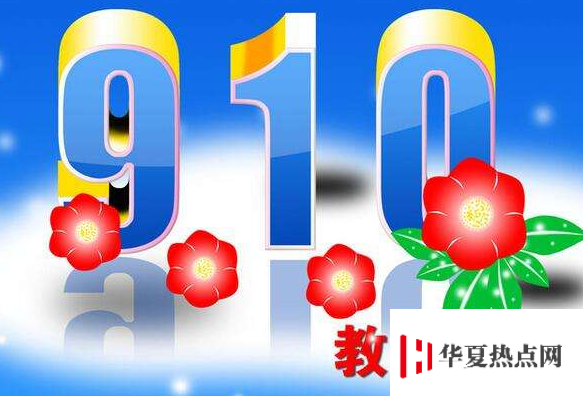 老師的祝福語