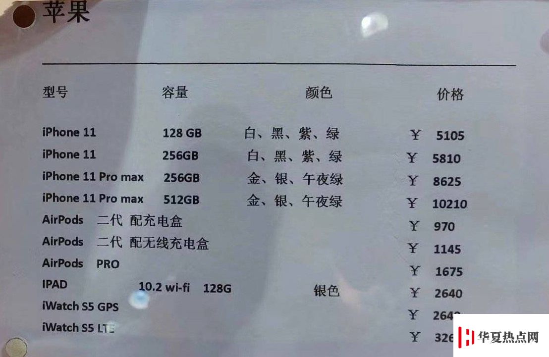 便宜兩千元，“海南版”免稅 iPhone 怎么買？