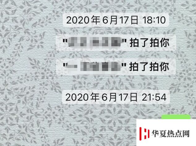 微信iOS7.0.14版“拍一拍”提醒字體加粗、加后綴及修復(fù)點(diǎn)按消息Bug
