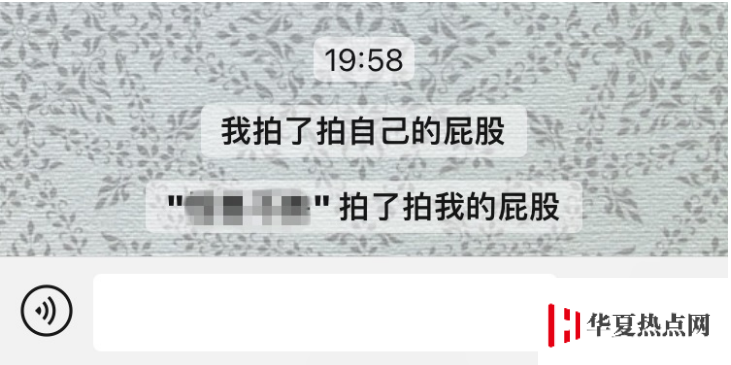 微信iOS7.0.14版“拍一拍”提醒字體加粗、加后綴及修復(fù)點(diǎn)按消息Bug