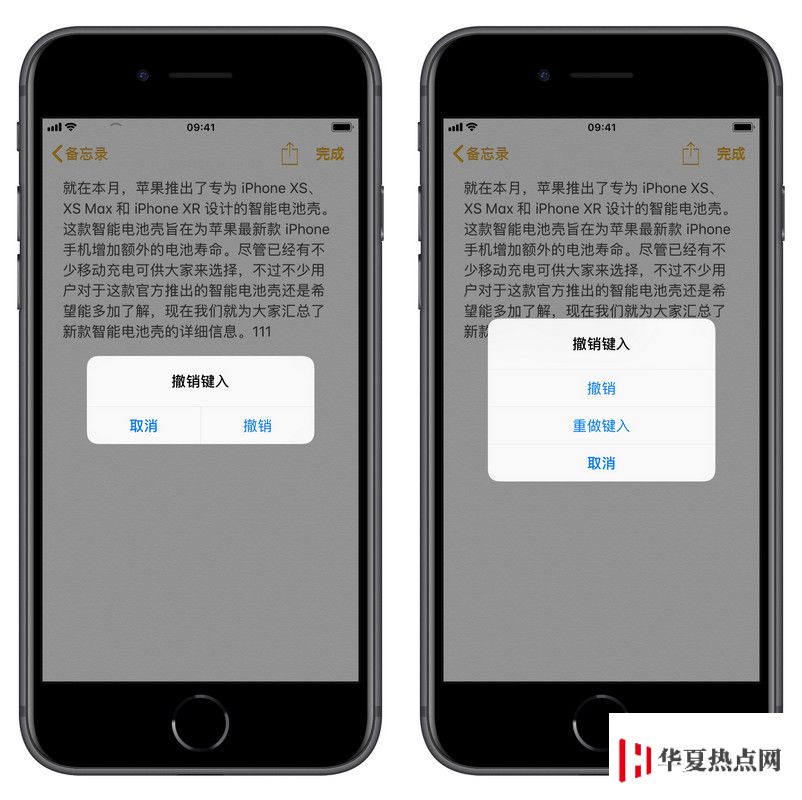 在 iPhone 上輸入文本時搖一搖會發(fā)生什么？