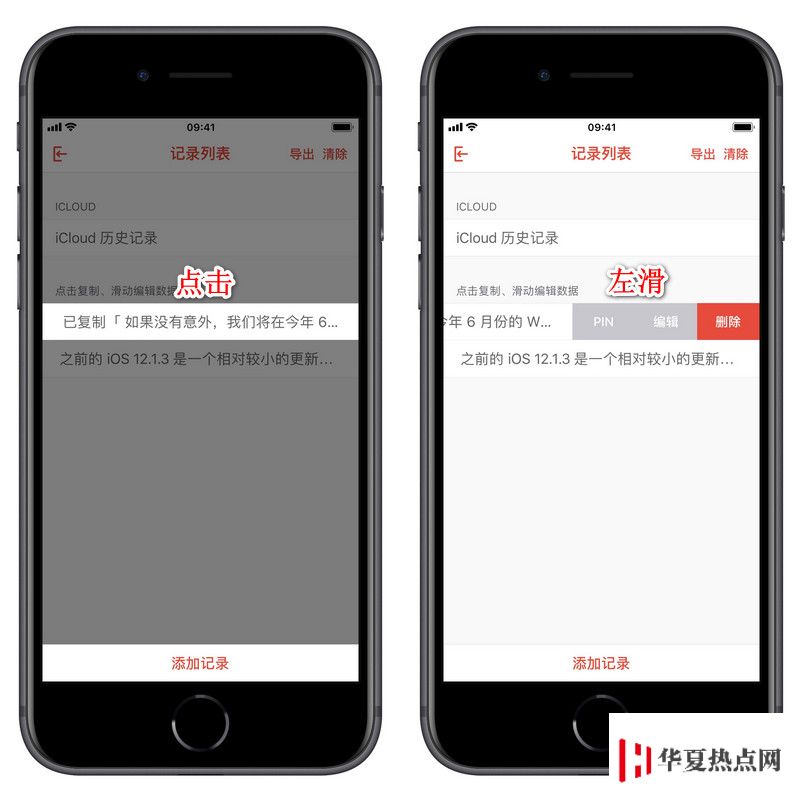 如何在 iPhone 上管理剪貼板、實(shí)現(xiàn)連續(xù)復(fù)制？