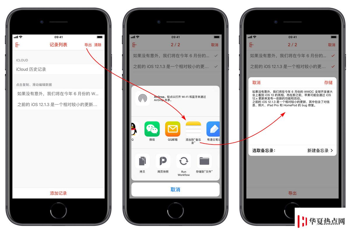 如何在 iPhone 上管理剪貼板、實(shí)現(xiàn)連續(xù)復(fù)制？