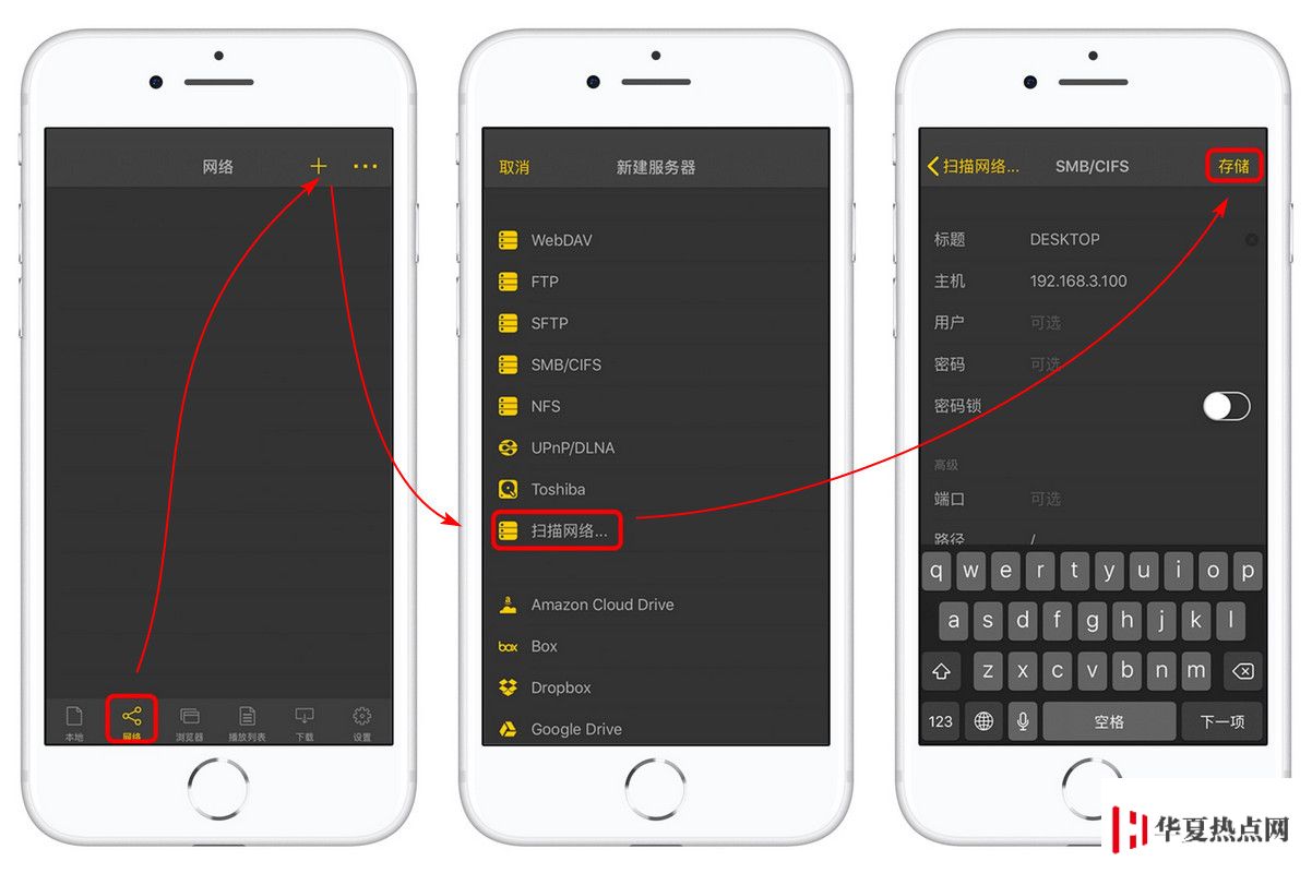 如何用 iPhone 掃描并播放同一局域網(wǎng)電腦上的視頻？