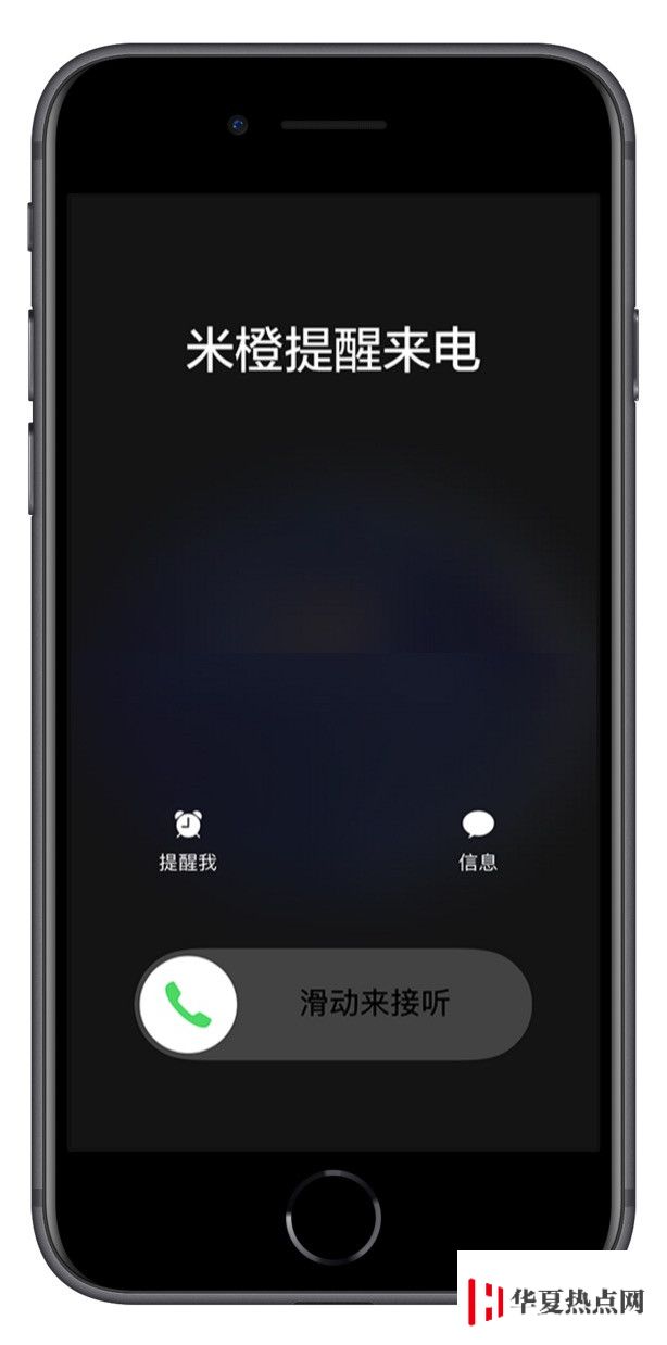 iPhone 虛擬來電，年底應(yīng)酬必備技能