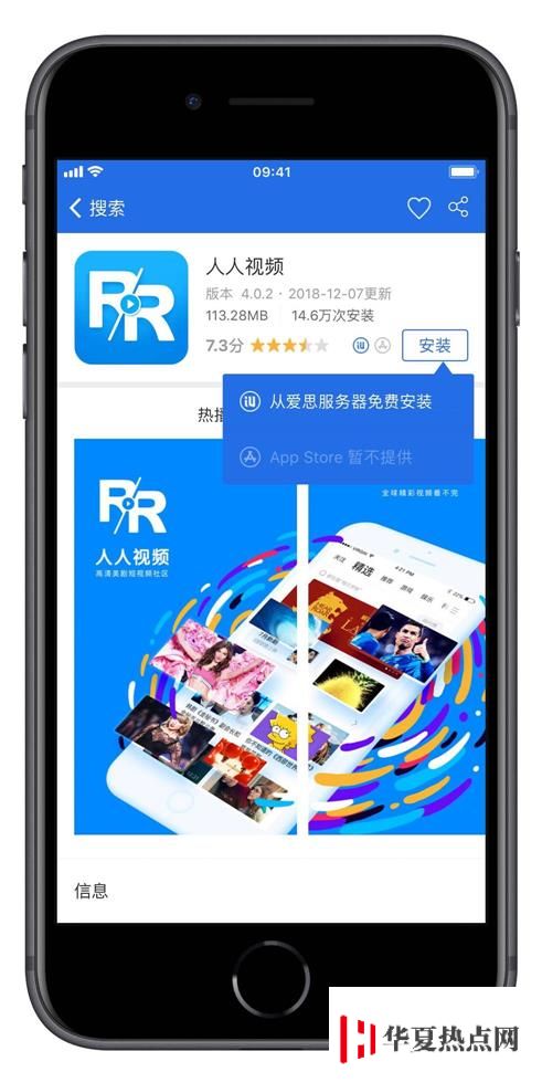 如何安裝/更新被 AppStore 下架的軟件？