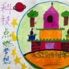 生活小知識：科技手抄報內(nèi)容
