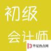 生活小知識：初級會計證一年考幾次？