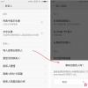 手機(jī)教程：如何將安卓手機(jī)中的通訊錄批量轉(zhuǎn)移到iPhone