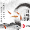 生活小知識：清明節(jié)如何跟孩子談死亡