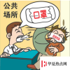 生活小知識(shí)：飛沫是什么意思？