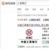 生活小知識：怎樣查詢銀行卡的開戶行
