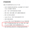 手機教程：iPhone儲存空間中的“其它”是什么，如何清理？