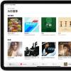 手機(jī)教程：AppleMusic音質(zhì)怎么樣，是無(wú)損嗎？