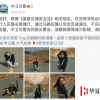 演員賈青發(fā)文道歉