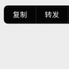 手機(jī)教程：升級(jí)到iOS14微信消息無法長(zhǎng)按復(fù)制？官方已通過更新修復(fù)