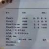 手機(jī)教程：便宜兩千元，“海南版”免稅iPhone怎么買？