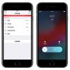 手機教程：iPhone虛擬來電，年底應酬必備技能