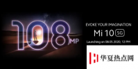 帶108MP攝像頭的小米Mi105G于5月8日推出