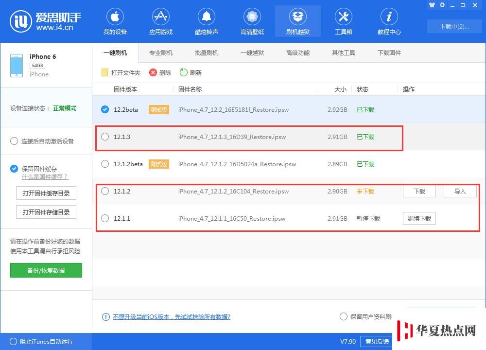 iOS12.2 beta1都有哪些BUG？iOS12.2 beta1如何升降級？