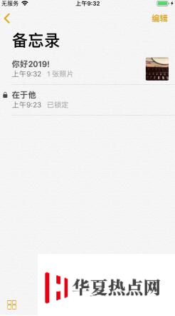 iPhone手機(jī)如何鎖定備忘錄？備忘錄隱藏照片教程