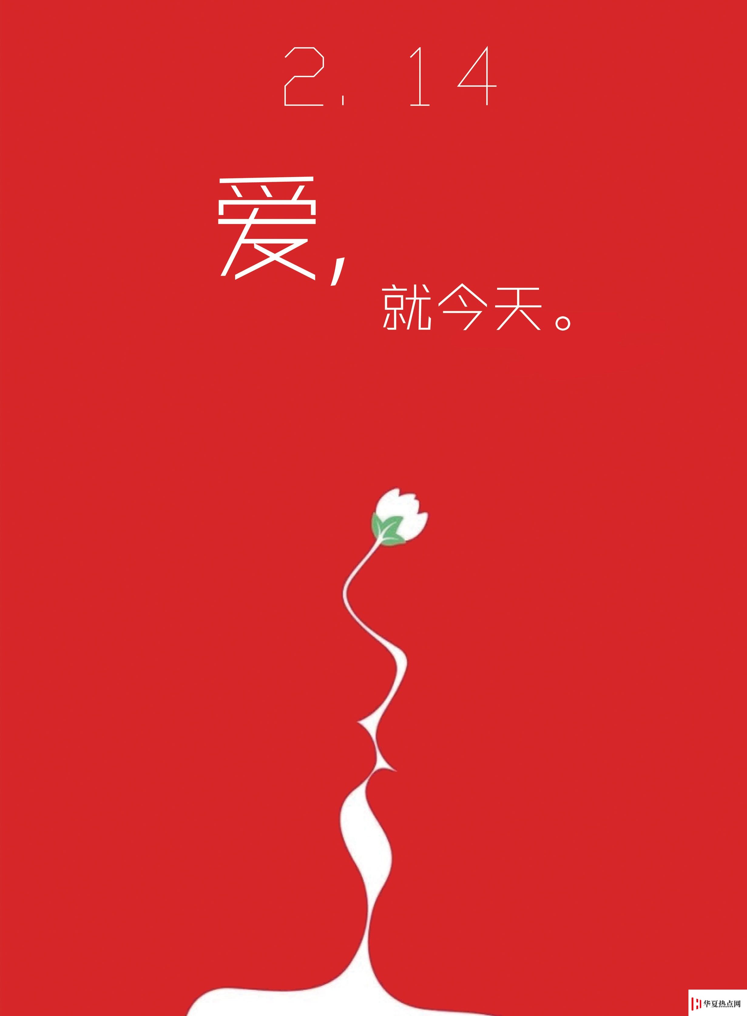 情人節(jié)祝福語